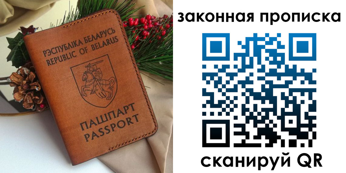 прописка в квартире в Колпашево