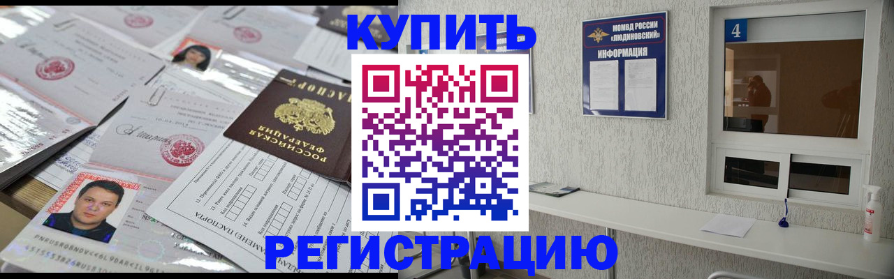 временная регистрация в квартире в Колпашево